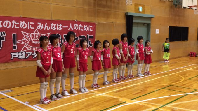 東京都小学生バレーボールチーム　立会アタッカーズ
